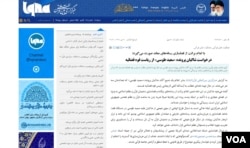 خبری که خبرگزاری قرآنی ایکنا درباره درخواست شاکیان پرونده سعید طوسی منتشر کرد.