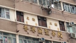 北角美輪大廈內有多間佛堂。(美國之音湯惠芸)