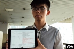 香港眾志秘書長黃之鋒。(美國之音湯惠芸)
