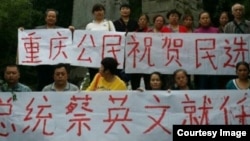 5016年5月20日，十几名重庆公民冲破国保阻碍到南山抗战纪念园，庆贺蔡英文就任中华民国第4任民选总统。（网络图片）