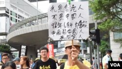 香港退休公務員黃先生手持標語參與六四27周年遊行。(美國之音 湯惠芸拍攝)