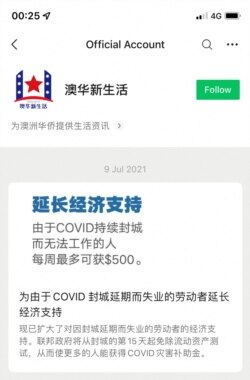 澳大利亞總理莫里森的官方微信賬號名稱從“斯考特∙莫里森”被改為“澳華新生活”，莫里森的照片也被移除，（2022年1月24日）