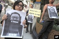 香港擁護民主的抗議者舉著被監禁的艾未未畫像(資料照片)