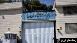 زندان اوین در تهران، محل بازداشت مصطفی نعمتی