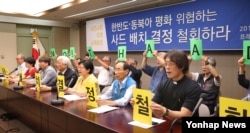 한국의 시민사회단체 관계자들이 14일 서울 프레스센터에서 사드 배치 결정 철회 촉구 기자회견을 하고 있다.