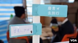 香港眾志特別設計的行李牌。(美國之音湯惠芸)