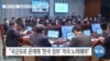 [VOA 뉴스] “북한 또 부인…‘국군포로·납북자’ 즉각 송환해야”