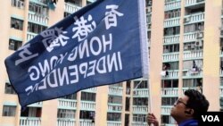 示威者展示香港獨立旗幟 (美國之音特約記者 湯惠芸拍攝 )