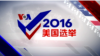 何清涟:修改数据后的选情民调只能误己