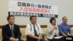 台灣在野黨台聯黨就加入亞投行議題召開記者會。