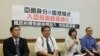 台在野党要政府不以矮化主权模式加入亚投行