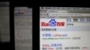 Chinese Cyber Tool Poses Risks for Chinese Firms