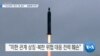 20191118_AM_NEWS_PKG03