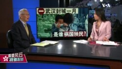 香港风云(2020年2月23日)话题一：武汉封城一月 是谁祸国殃民？ 话题二：武汉肺炎重灾区 军警监狱全沦陷？