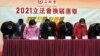 Members of the pro-Beijing Hong Kong Federation of Trade Unions bow to supporters during a press conference after winning the Legislative election in Hong Kong, Dec. 20, 2021.