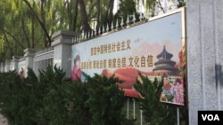 中國某大城市街頭宣傳制度自信等“四個自信”的標語牌（資料圖片）