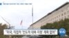 [VOA 뉴스] “북한 정권 ‘인도적 위기’ 자초…WMD ‘식량난’ 주범”