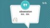 学个词 - obsession