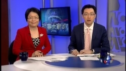 VOA卫视(2015年3月31日 第二小时节目)