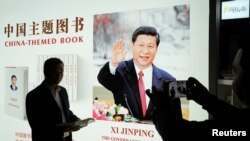 中国上海国际进口博览会上一个展示习近平著作的展台。（2018年11月7日）