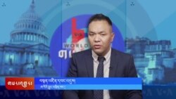 ཀུན་གླེང་གསར་འགྱུར། ༢༠༢༥ ཟླ་༡ ཚེས་༦ 