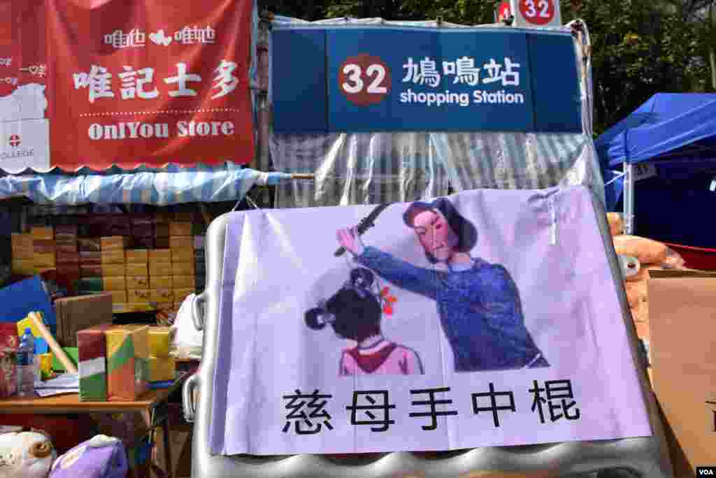 維園年宵市場檔主蘇先生表示,在中國找廠商印製這類諷刺香港警察的標語比較敏感