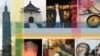 台湾手记