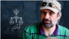 Iran Gives Director 3-Year Prison Term for Film About Journalist-Turned-Activist 