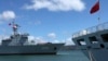 議員欲阻中國參與環太軍演 兩軍關係告急