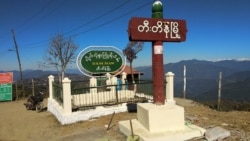 တီးတိန်တိုက်ခိုက်မှု “ပါဝင်ခြင်းမရှိ”ကြောင်း PDF-Zoland အဖွဲ့ငြင်းဆို.mp3