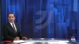 اخبار شبانگاهی