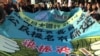 香港元旦真普選遊行現場報導