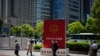 China 'Bertekad' akan Membuka Diri Kepada Dunia pada 2025
