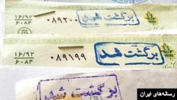 چک برگشتی 