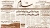 به مناسبت پانزدهمین سالروز حمله به کوی دانشگاه تهران 