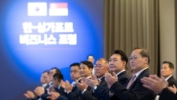 한국, 싱가포르와 ‘공급망 약정’ 체결…필리핀과는 ‘전략적 동반자 관계’ 수립.mp3