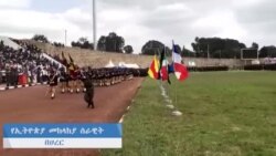 የኢትዮጵያ መከላከያ ሰራዊት በሀረር