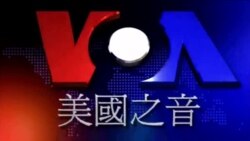 2016-03-13 美國之音視頻新聞: 圍棋冠軍李世石首勝谷歌機械人