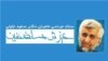 خیزش مستضعفین از جلیلی حمایت می کند