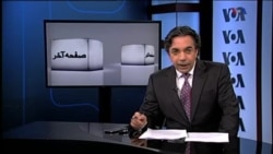 صفحه آخر ۴ دسامبر ۲۰۱۵: جنبش دانشجویی و سرود آن «یار دبستانی».