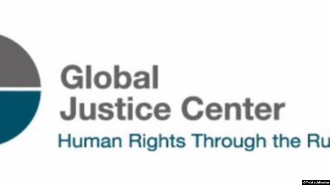 နယူးယောက်မြို့အခြေစိုက် Global Justice Center ။