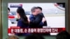 文在寅：金正恩很快訪問首爾