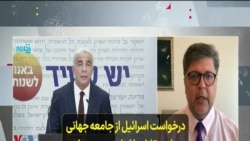 درخواست اسرائیل از جامعه جهانی برای مقابله با ایران در پی حمله مرگبار به نفتکش در سواحل عمان