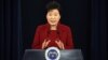 박근혜 대통령, "북한 핵실험에 실효 제재" 강조