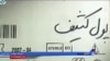 یک نماینده مجلس: صاحبان پول‌های کثیف قصد دارند مجلس را بگیرند