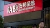 Detention of Chinese Insurance Company Chief Not Without Risks