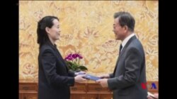 金與正青瓦台留言：期待關係更近一步實現統一繁榮 (粵語)
