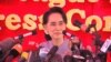 'อองซาน ซูจี' ยืนยันพร้อมบริหารประเทศในตำแหน่งที่อยู่เหนือกว่าประธานาธิบดี