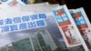 Surat Kabar Prodemokrasi Hong Kong Akan Hentikan Operasi Pekan Ini