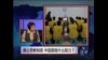 焦点对话：废止劳教制度，中国面临什么阻力？